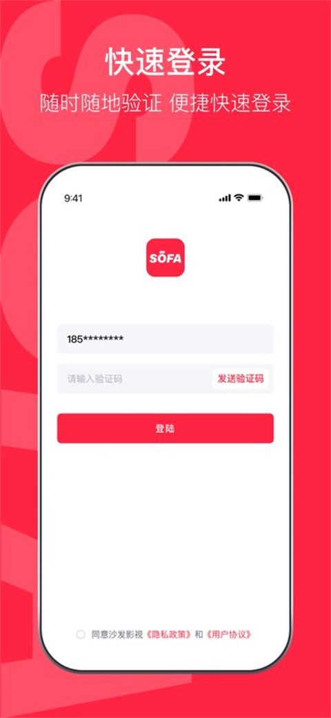 沙发影视截图2