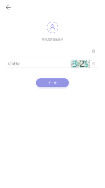 平安山西行政版 官方安卓版v2.7截图3