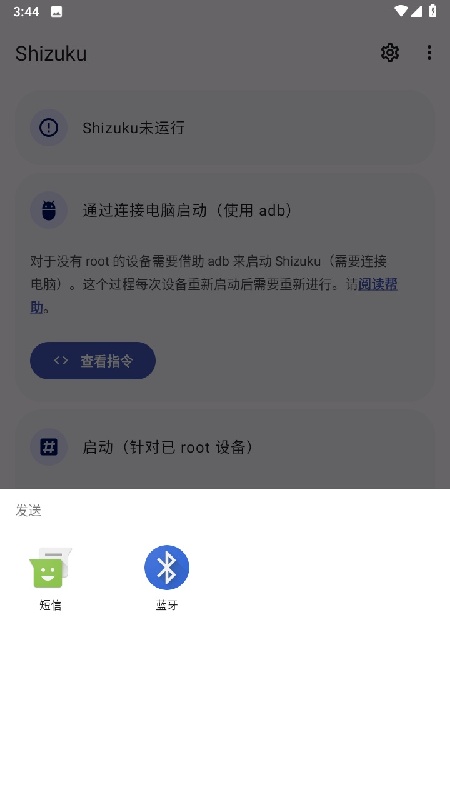 shizuku手机版截图4
