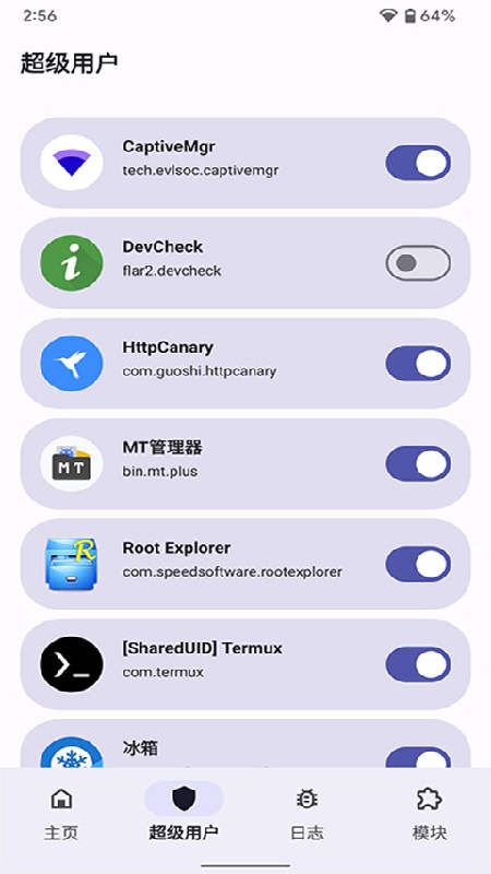 magiskdata截图4