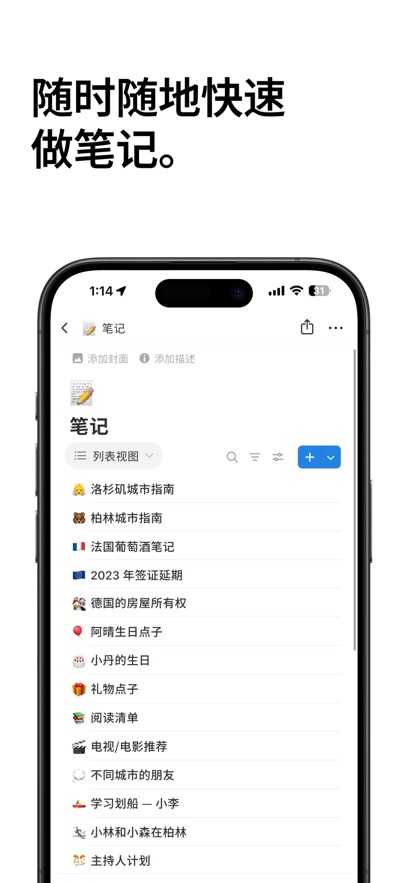 NotionAI截图1