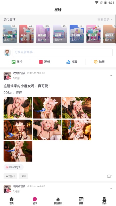 森鹿语截图3