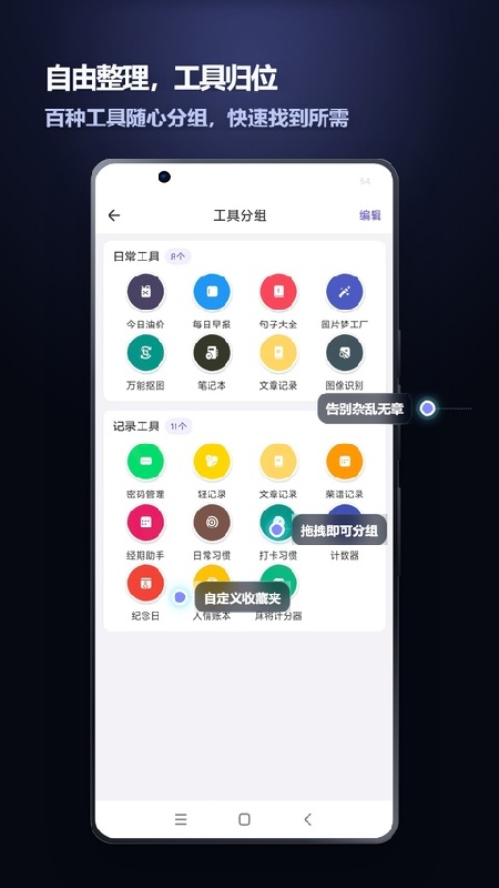 轻集工具箱旧版截图1