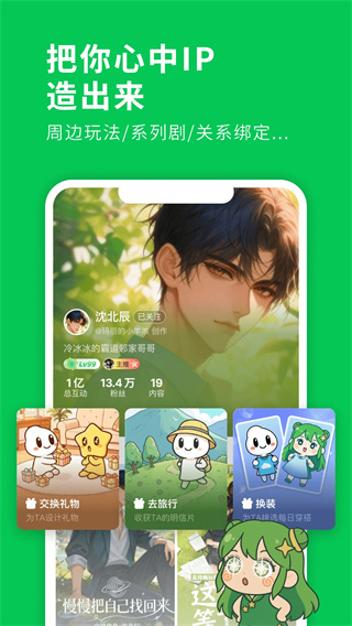 造梦次元旧版本截图4
