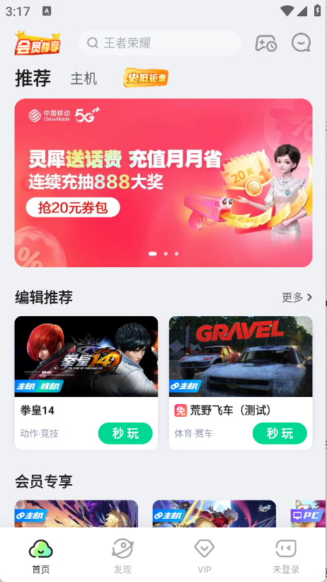 咪咕快游最新版截图1