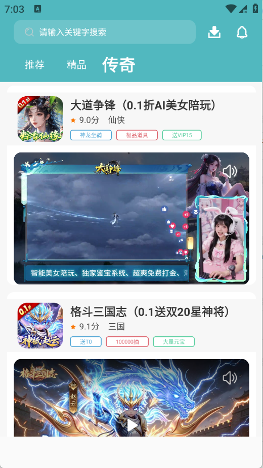 零氪手游截图1