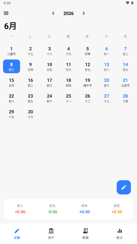 Tally截图1