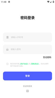 希象云手机截图1