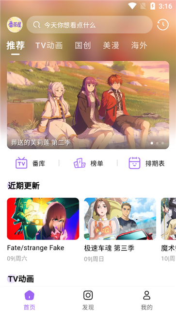番茶屋官方版截图3