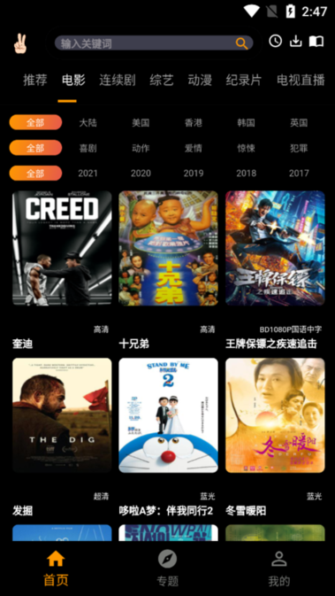 手指截图2