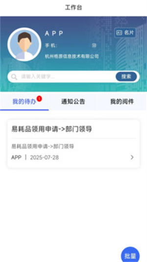 imis官方版截图4