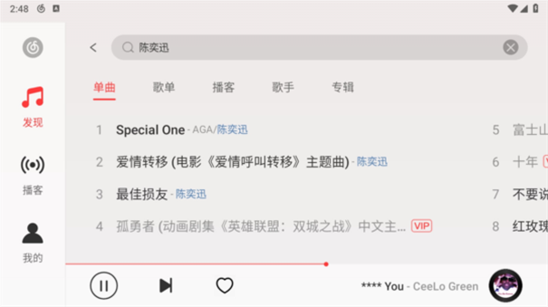 网易云音乐车机版截图3