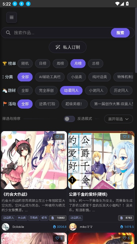 miko截图3