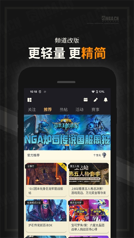 艾泽拉斯论坛截图3