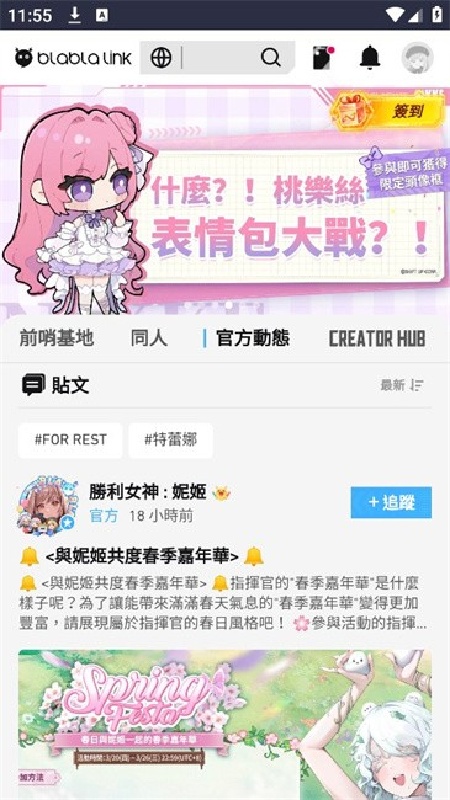 妮游社截图3