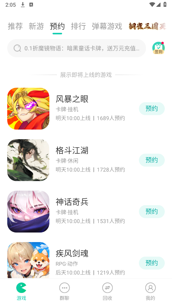 小7手游截图2
