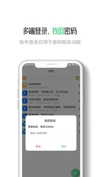 星密截图1