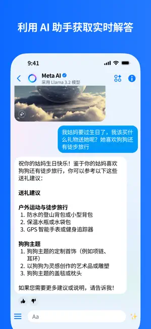 Messenger最新版截图3