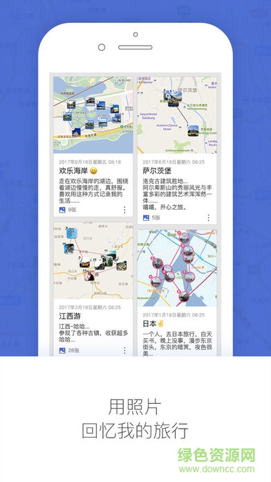 ddphoto点点照app截图2