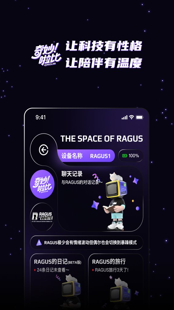 奇妙啦比截图3