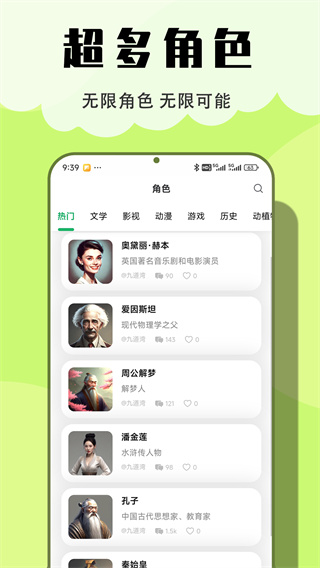 某人AI截图4