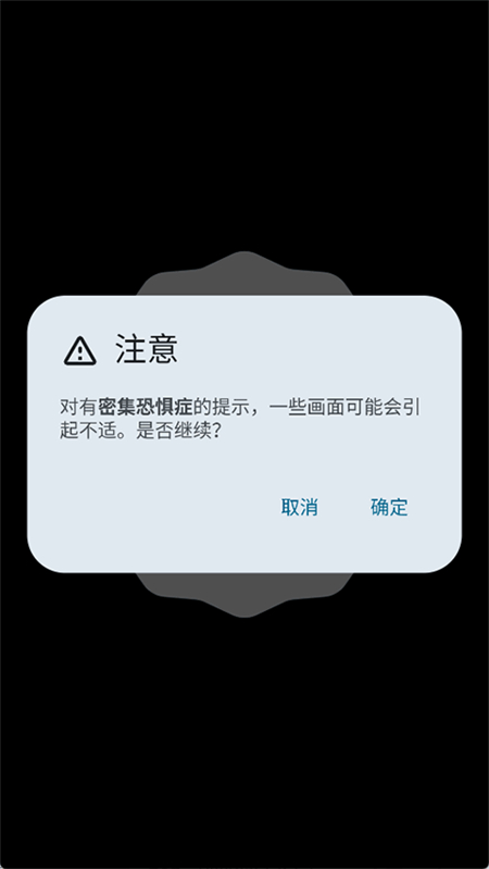 Easter Eggs截图3