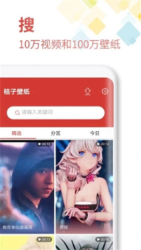 魔法壁纸桌面截图2