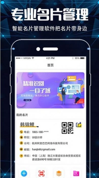 手机图片扫描仪ocr截图2