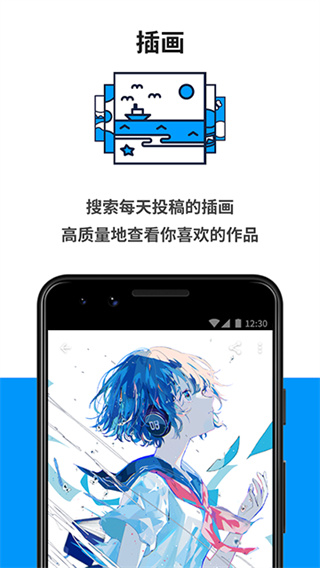 pixiv中文版截图2