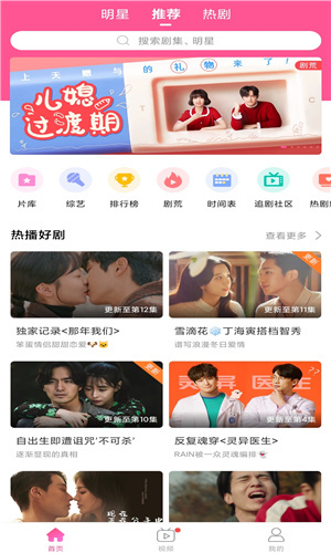 韩剧tv官方版截图1