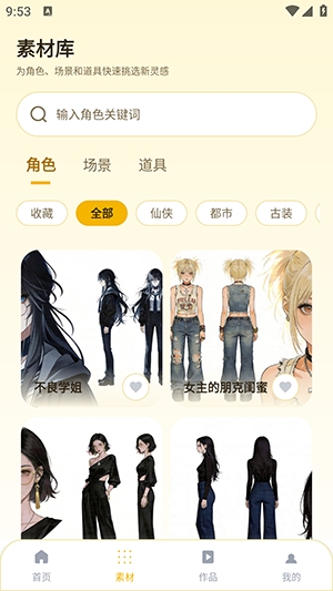芒果漫剧官方安卓版截图4