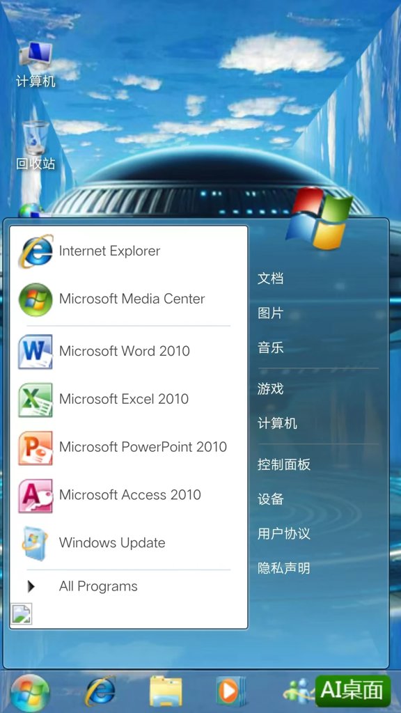 AI系统截图3