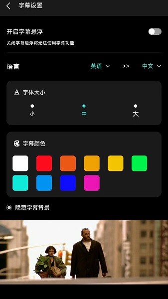 实时字幕翻译app截图2