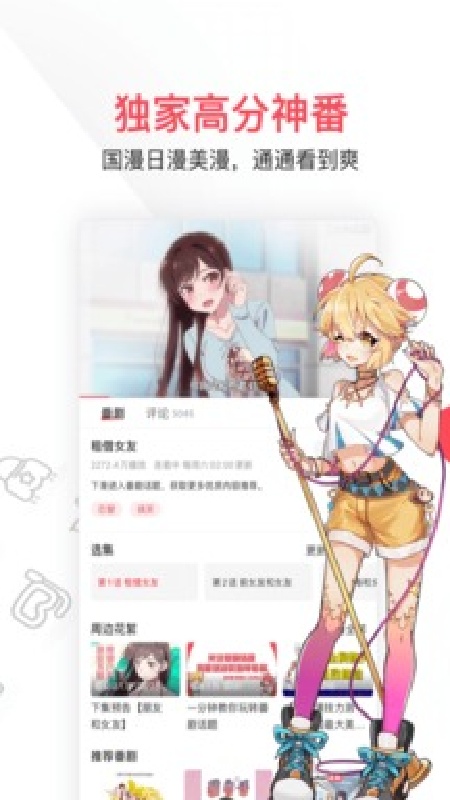 AcFun流鼻血版截图3