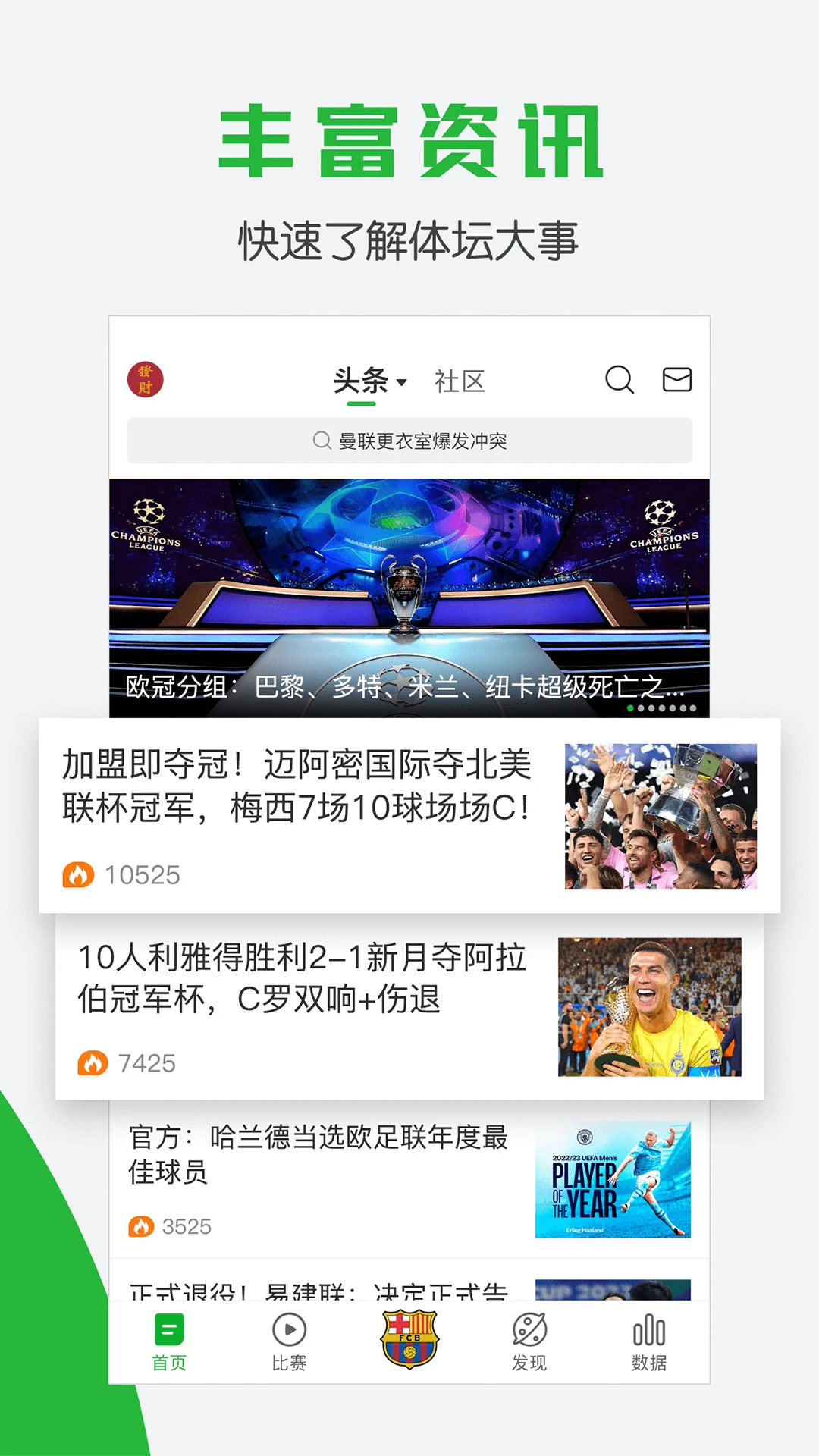 懂球帝直播截图3