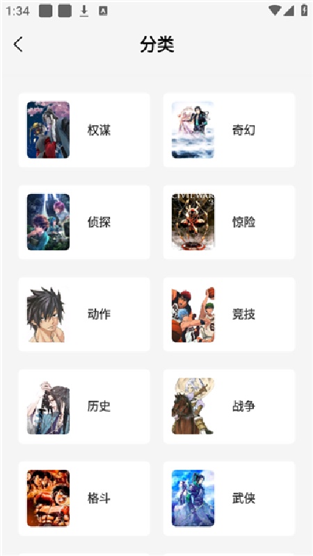 漫天星动漫截图1