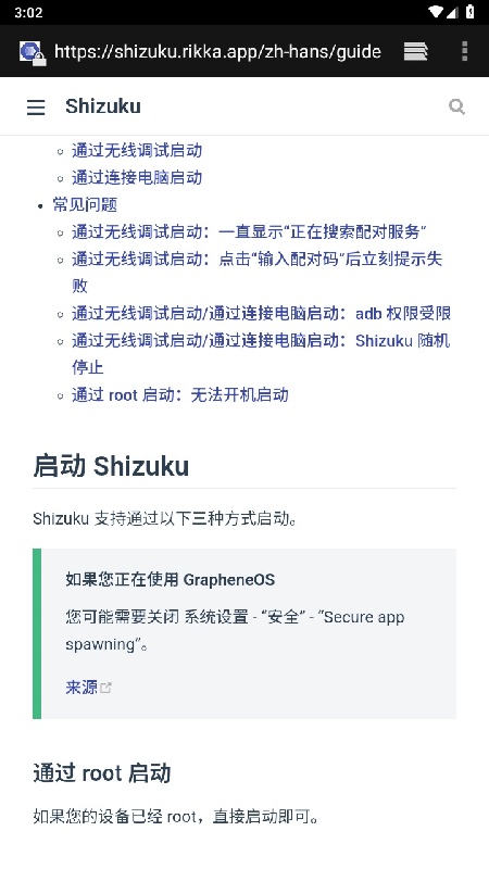 shizuku手机版截图3