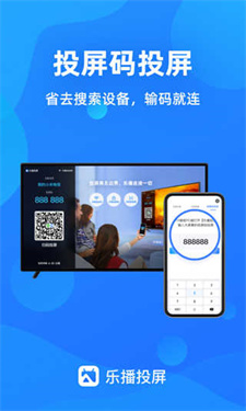 乐播投屏手机投屏截图4
