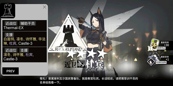 明日方舟公开招募计算器2025截图1