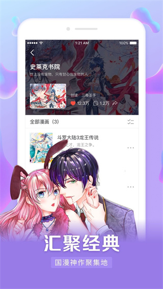 元尊漫画下拉式截图2