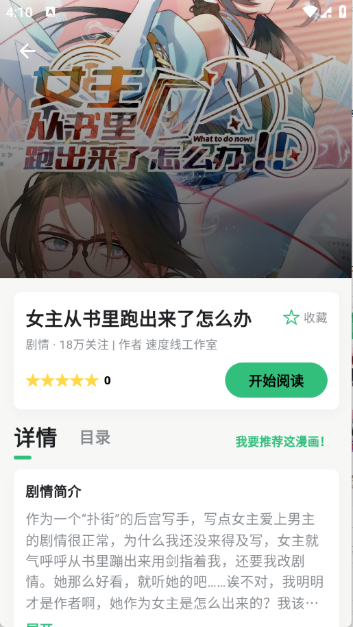 漫舍截图5