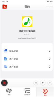 律动音乐播放器截图2