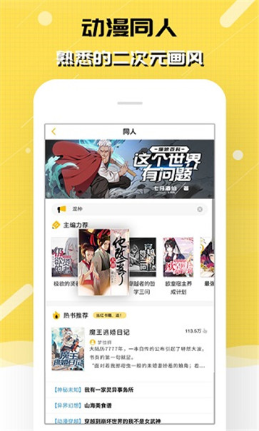 刺猬猫阅读纯净版截图4