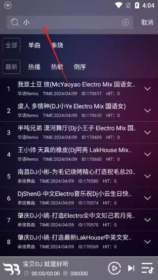 宝贝dj音乐网截图4