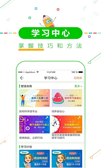 高中高考倒计时截图3