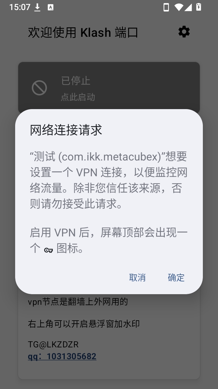 klash端口免费最新版截图4