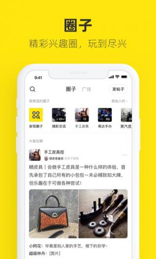 闲鱼截图2