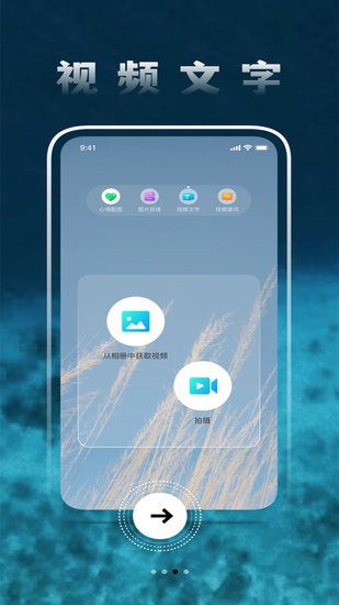 圆未视频图片美化截图2