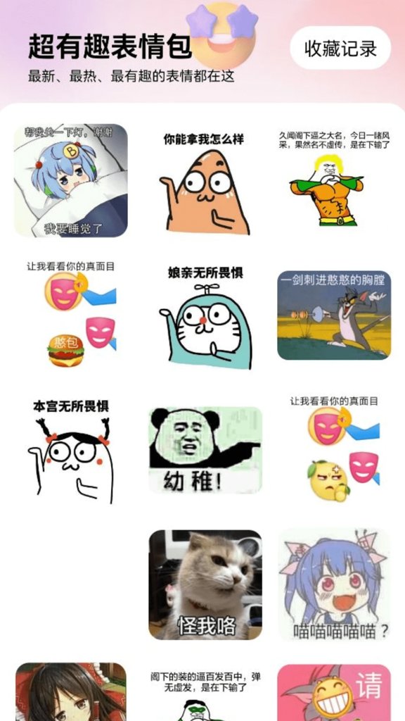 甜蜜女友3直装安全手机版截图2
