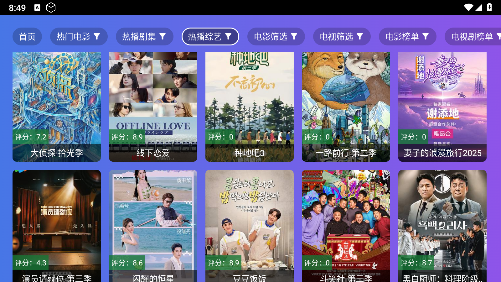 小路影视2.0截图5